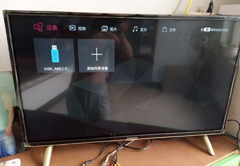 长虹 55D3P