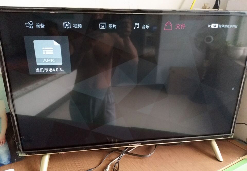 长虹 55D3P