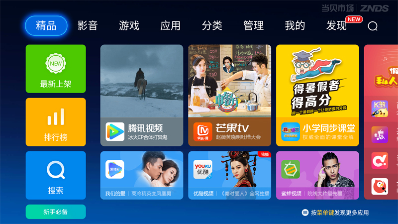 暴风TV 43X3