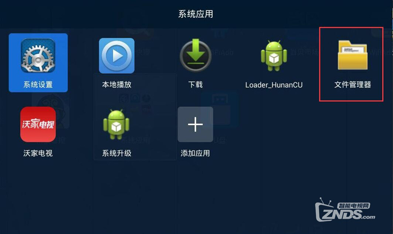 湖南联通数码视讯Q1