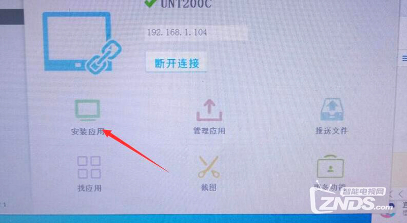 九联UNT200C