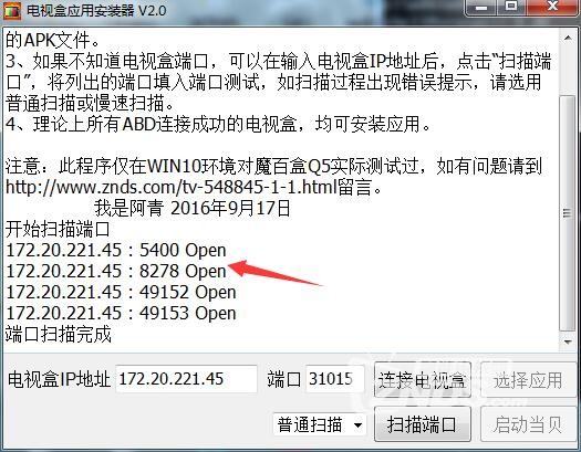 湖南移动九州PTV-8508