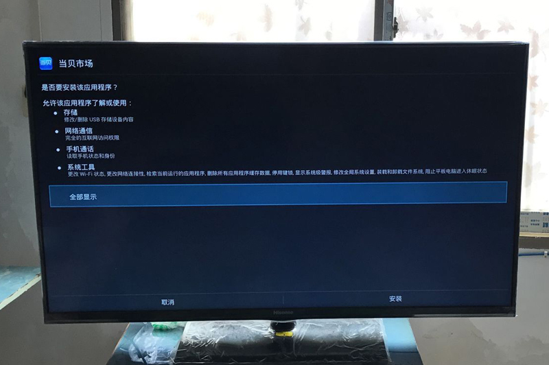 海信 px510
