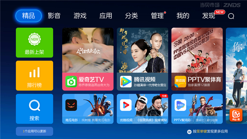 易视TV is-E5-NGW