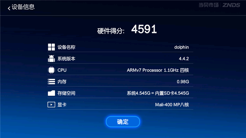 易视TV is-E5-NGW