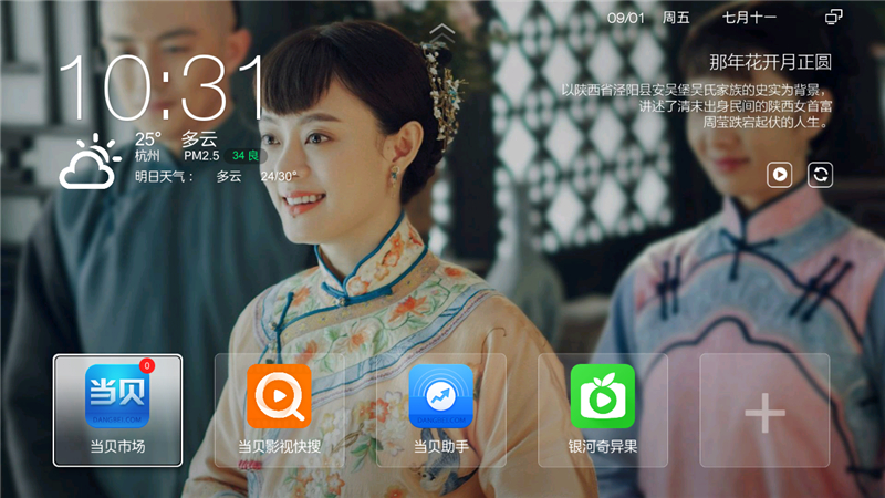 易视TV is-E5-NGW