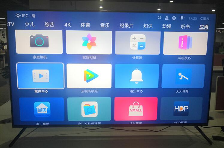 华为智慧屏V98