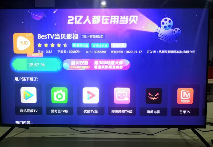 华为电视通用教程
