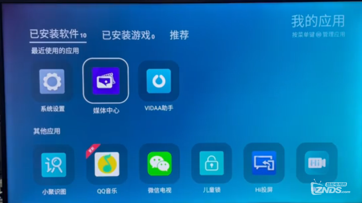 海信电视A57