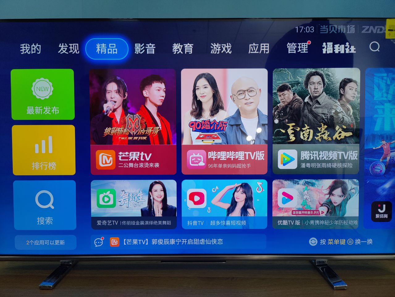 东芝55X8900KF