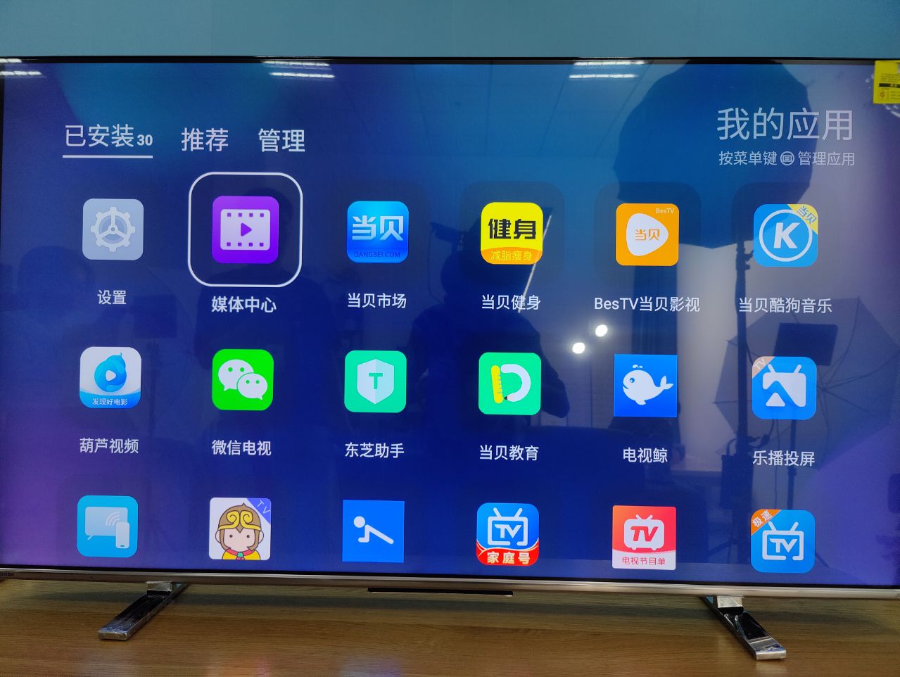 东芝65X8900KF