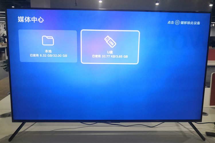 荣耀智慧屏X2