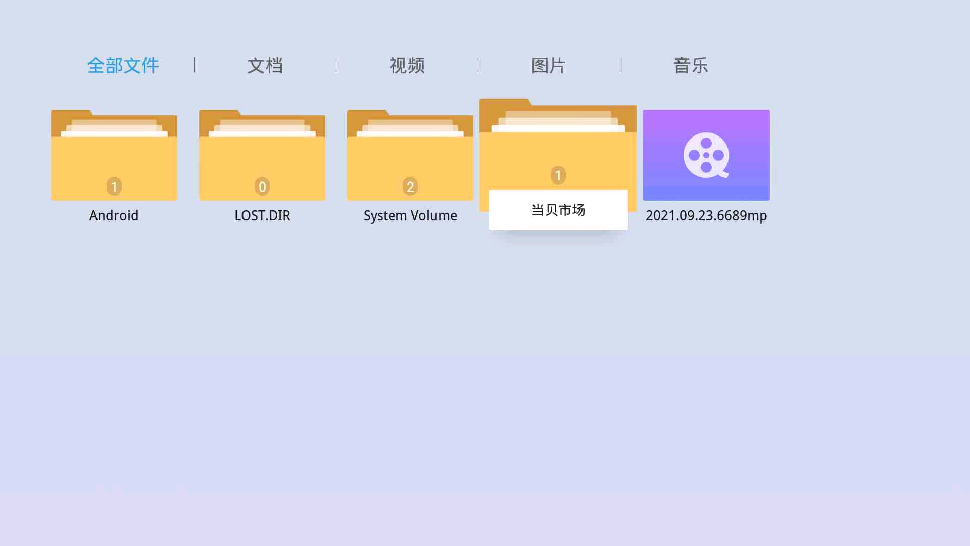 当贝盒子H3