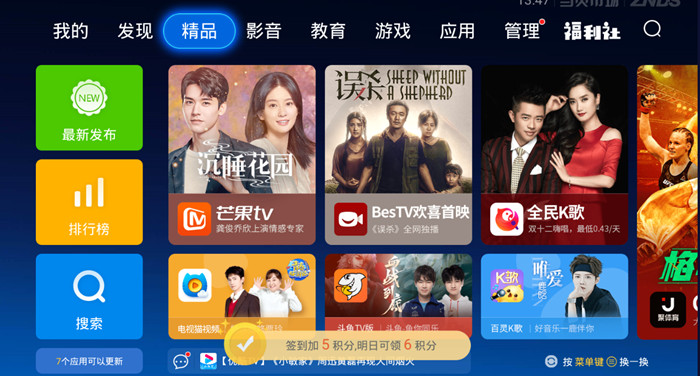 Vidda音乐电视V5G