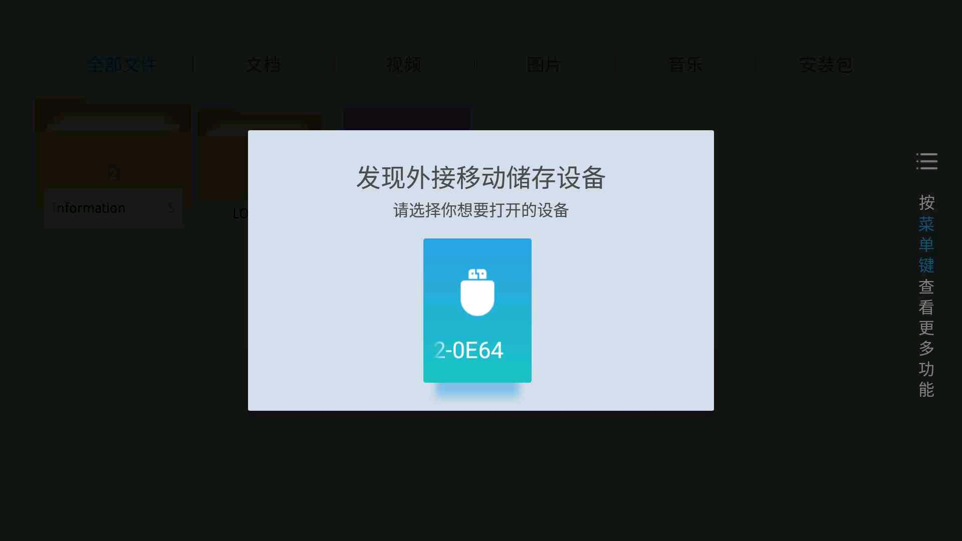当贝超级盒子MAX1