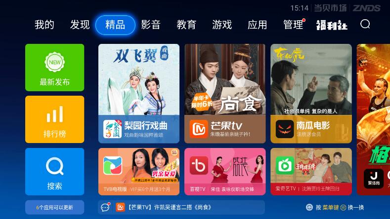 昌王牌电视通用教程