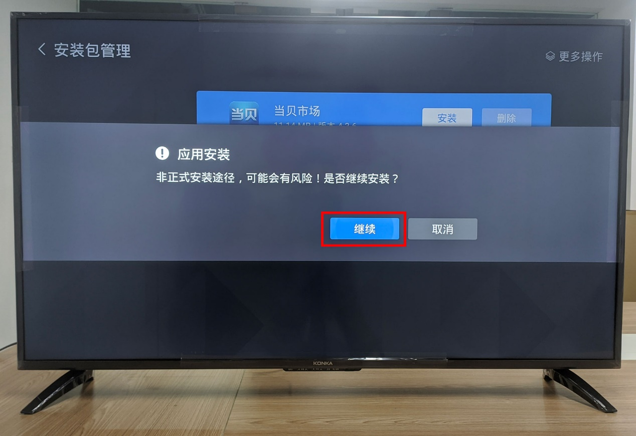康佳S3电视