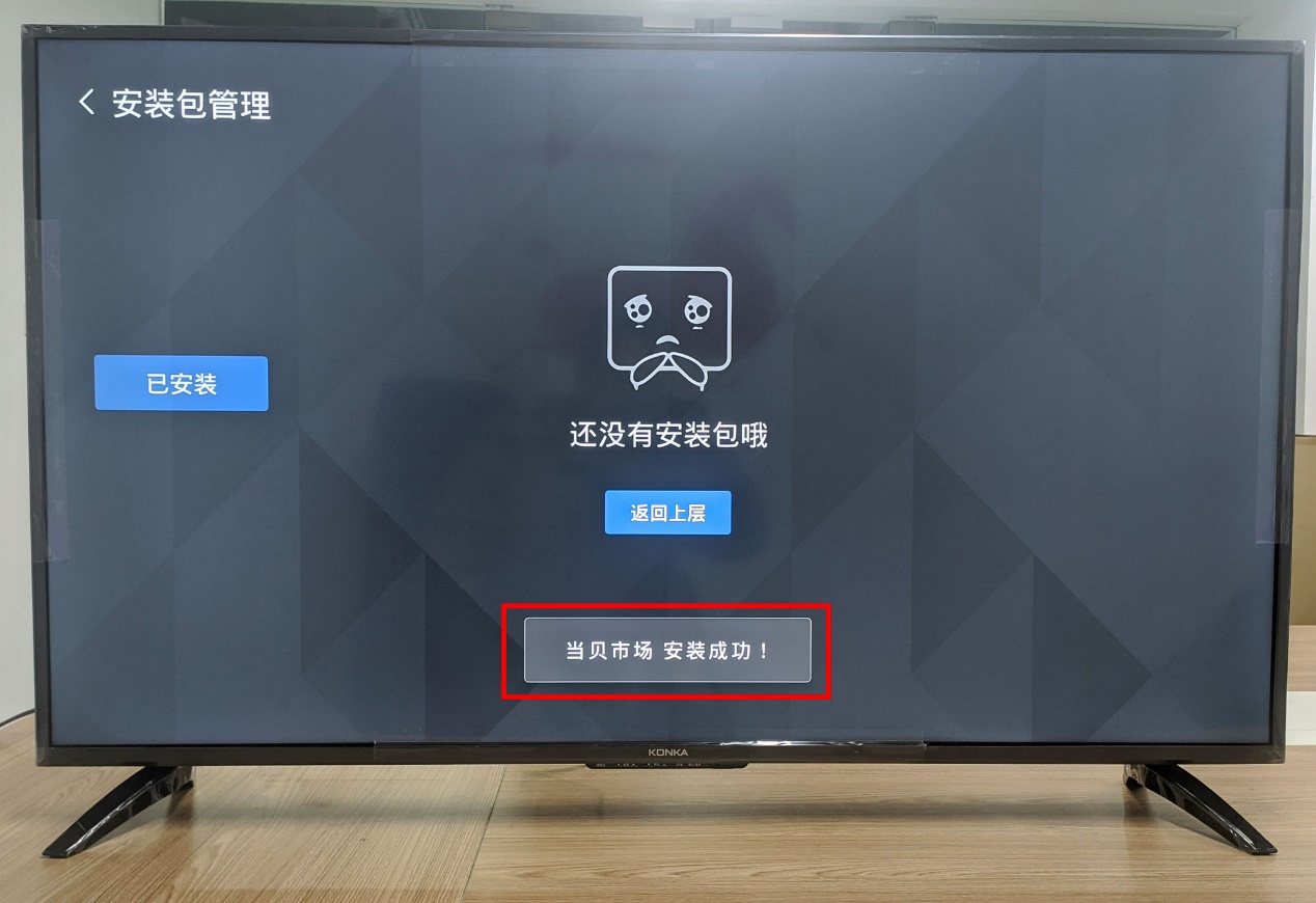 康佳S3电视