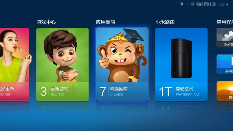 小米盒子增强版1G