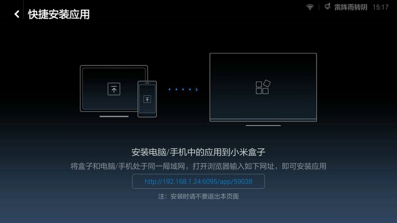 小米盒子增强版2G怎么用当贝市场看电视直播