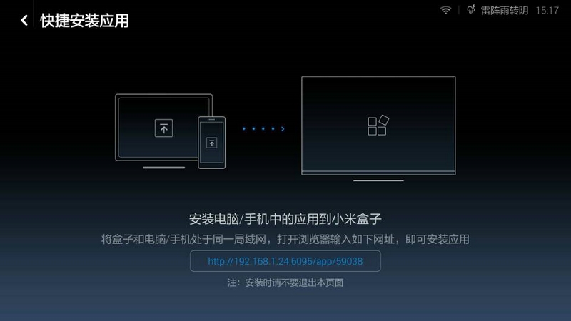 小米盒子增强版1G