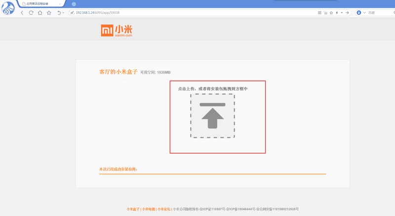 小米盒子增强版1G