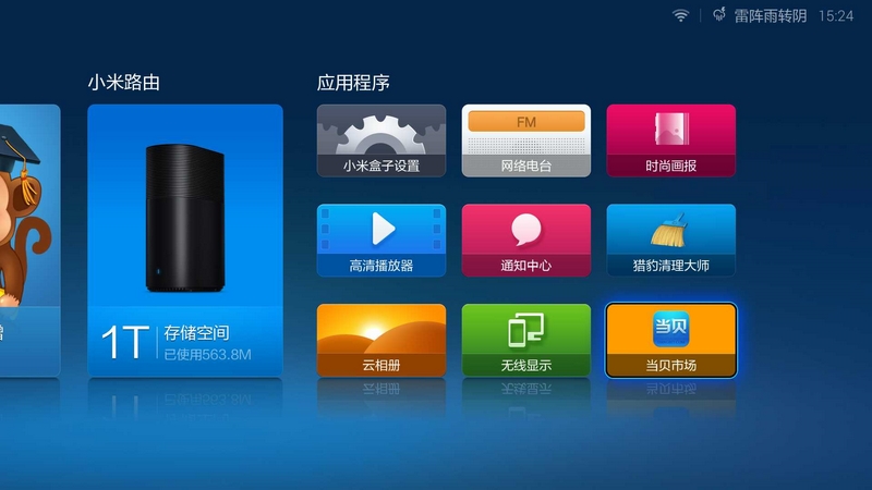 小米盒子增强版1G