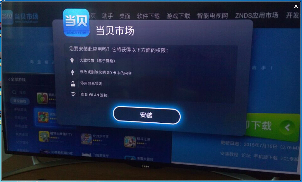 乐视 X50 Air