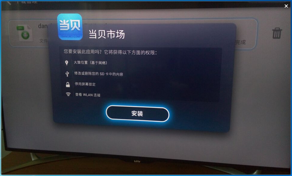 乐视 X50 Air