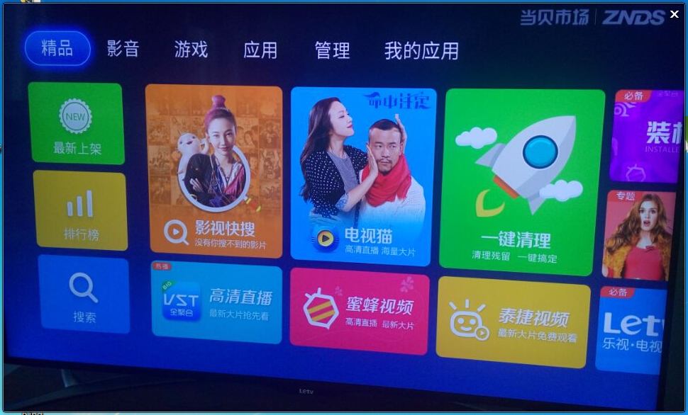 乐视 X50 Air