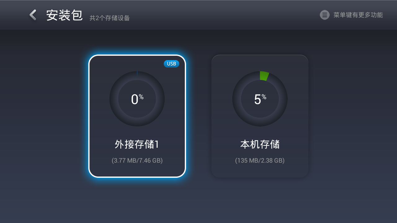 乐视盒子C1s