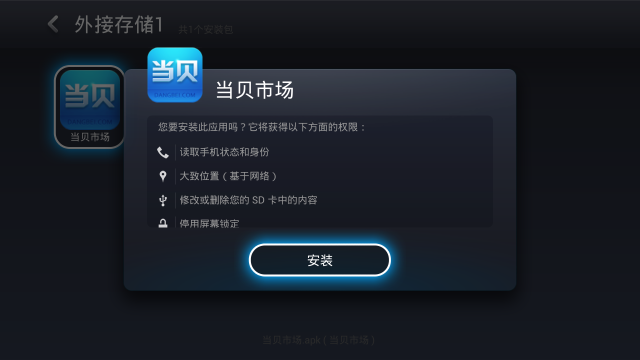 乐视盒子C1s