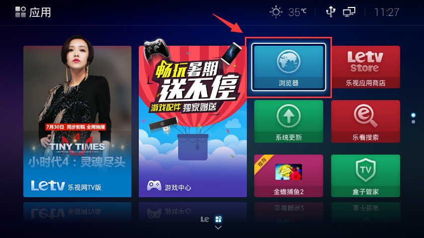 乐视盒子C1s
