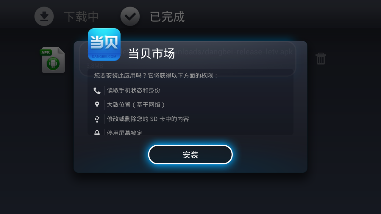 乐视盒子C1s