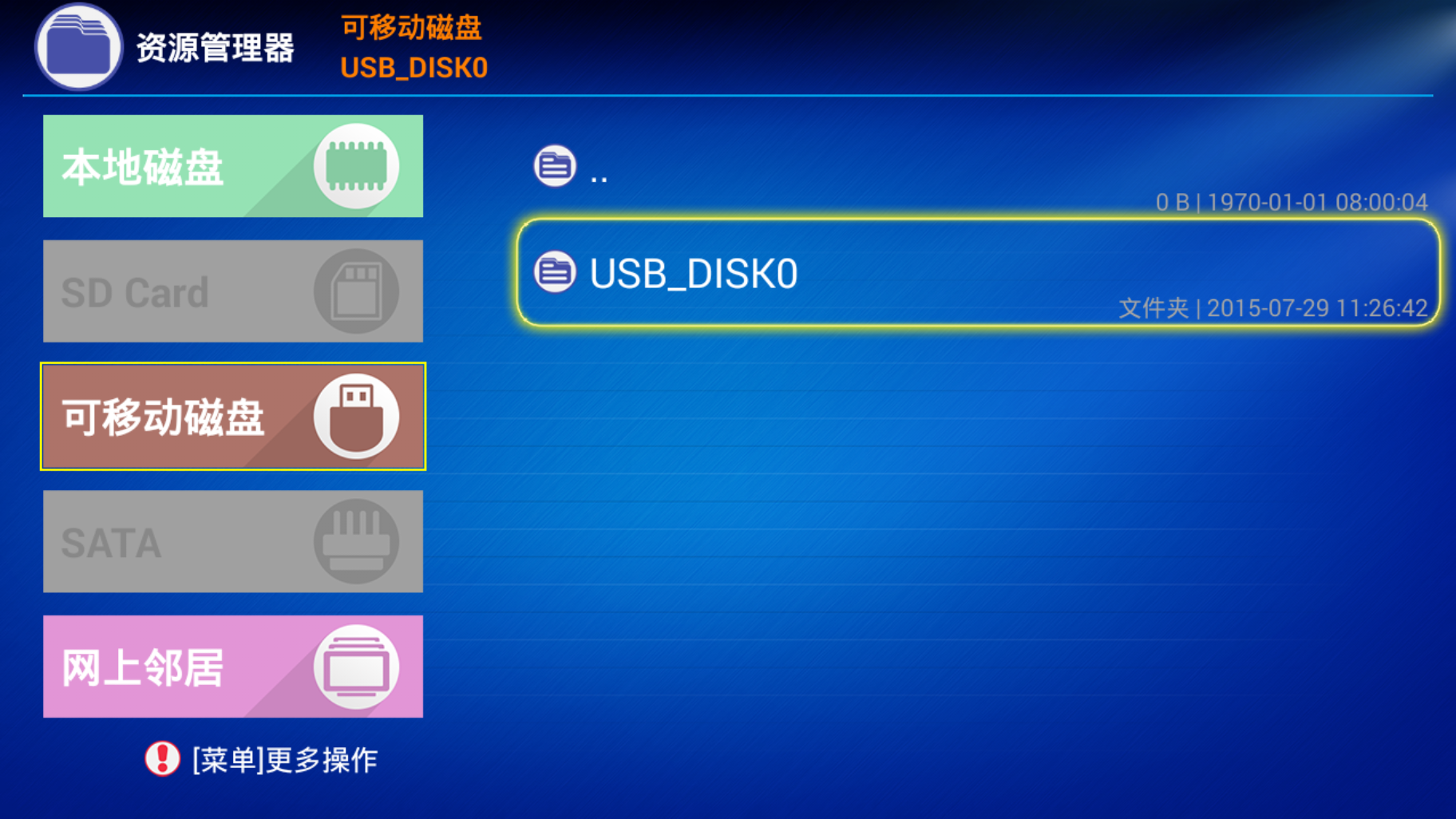 开博尔 Q2