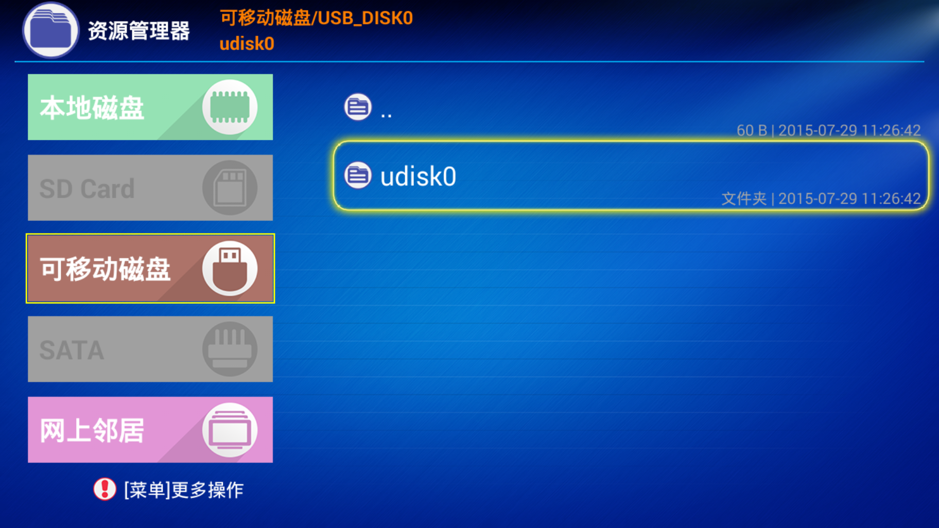 开博尔 Q2