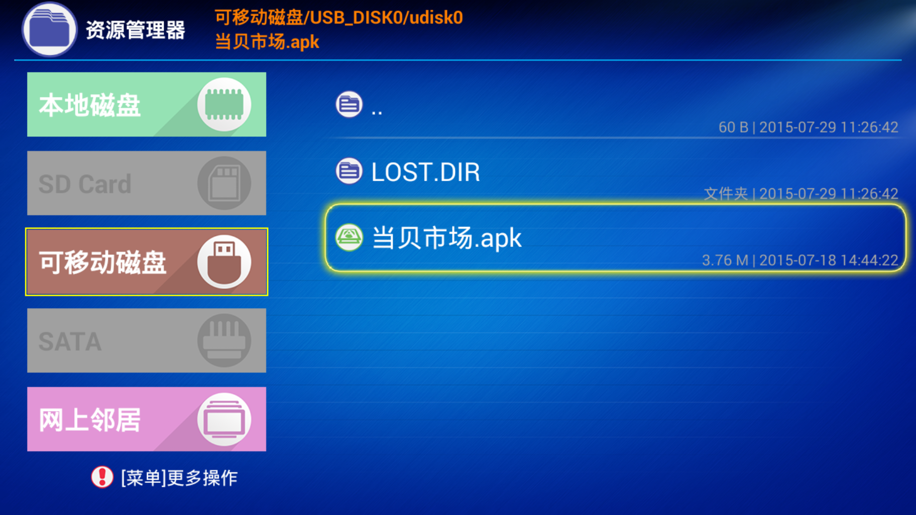 开博尔 Q2