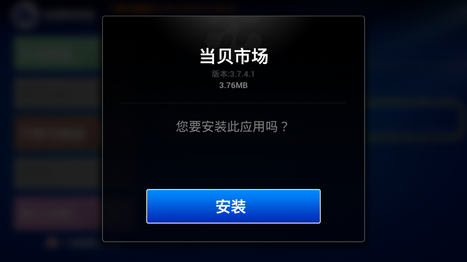 开博尔 Q2
