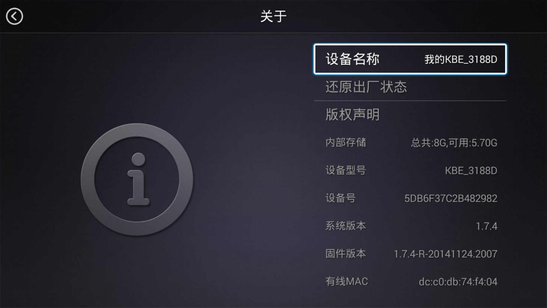 开博尔 C9八核