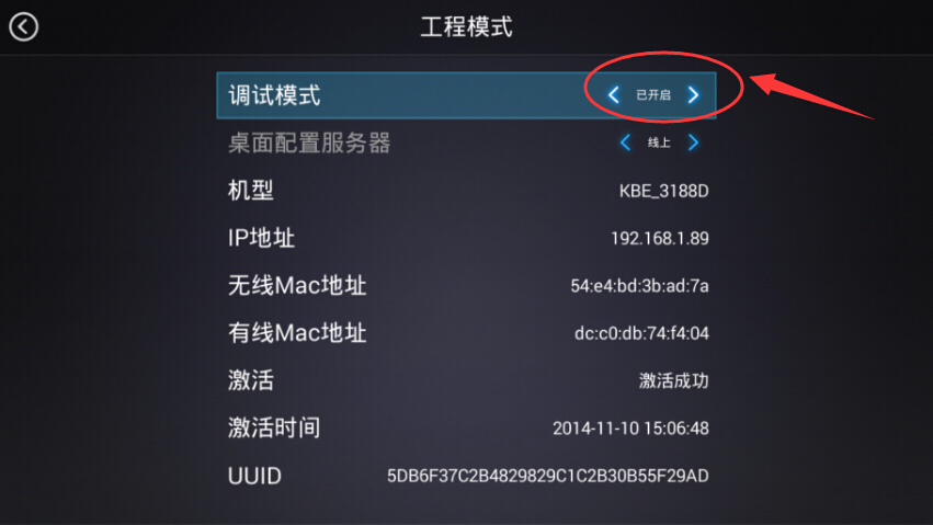 开博尔 C9八核