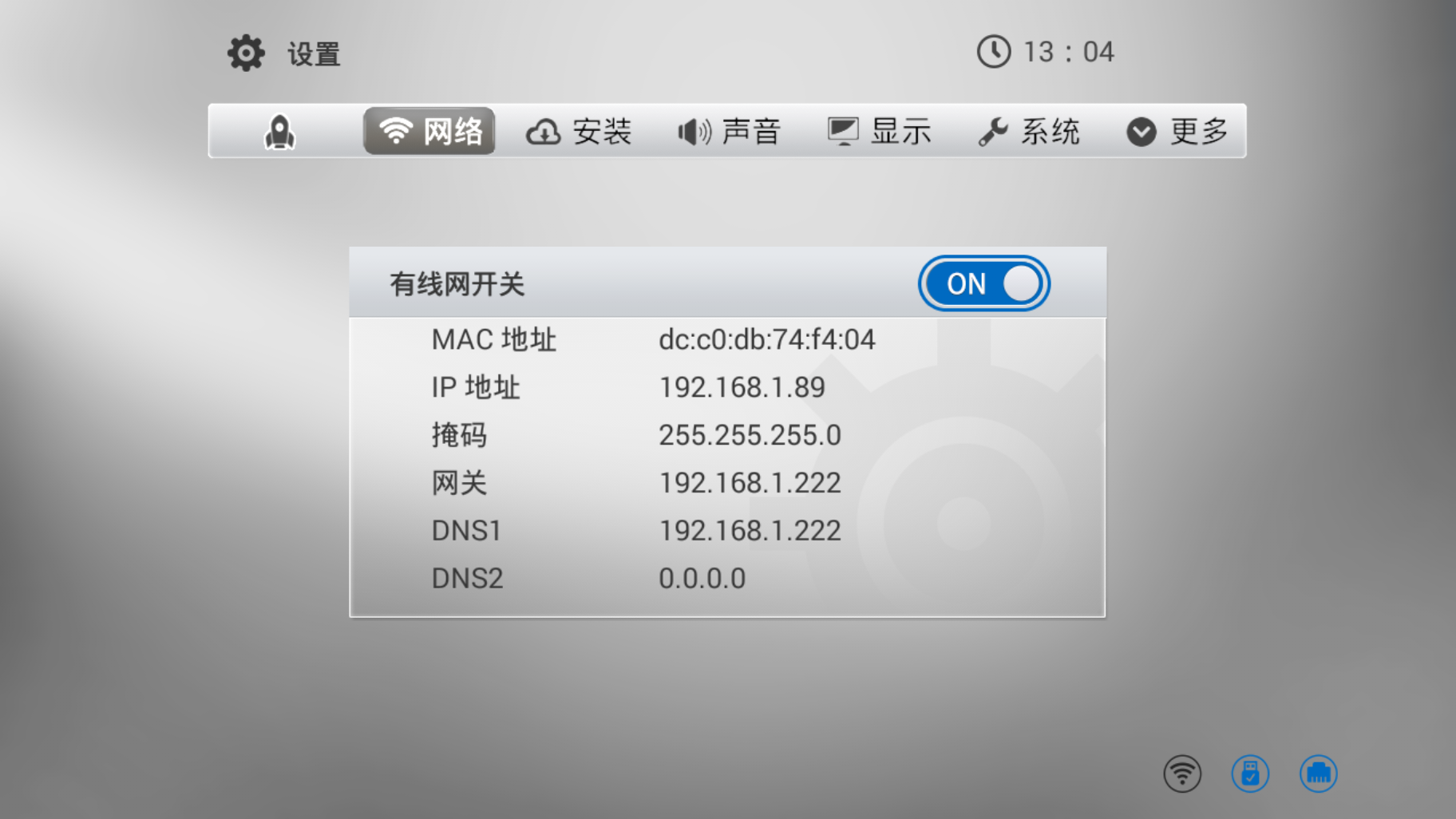 开博尔 C9八核