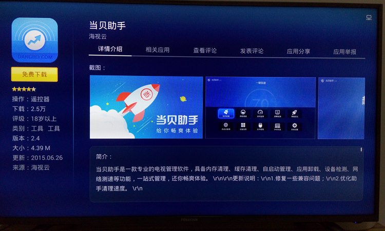 海信PX1900
