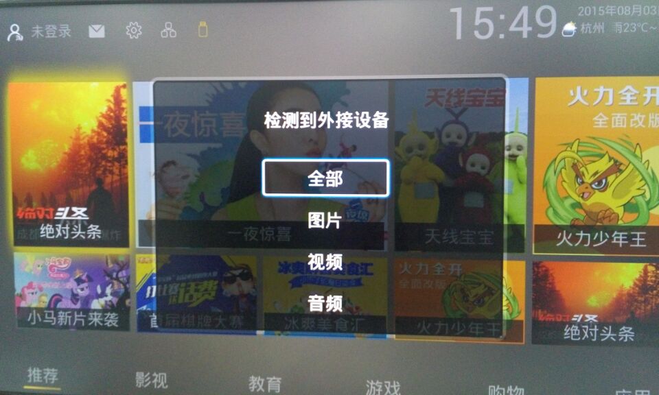 迪优美特X6II