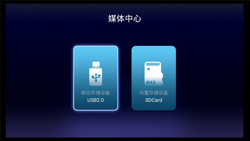 海美迪 H7三代
