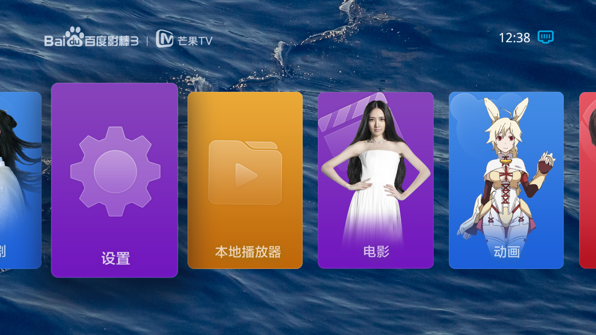 百度影棒3S