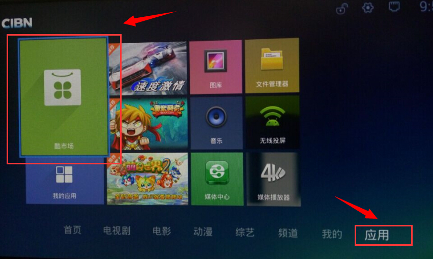 优酷魔方