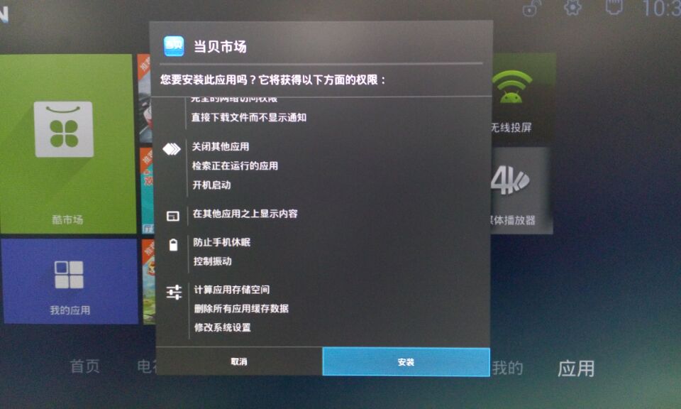 优酷魔方