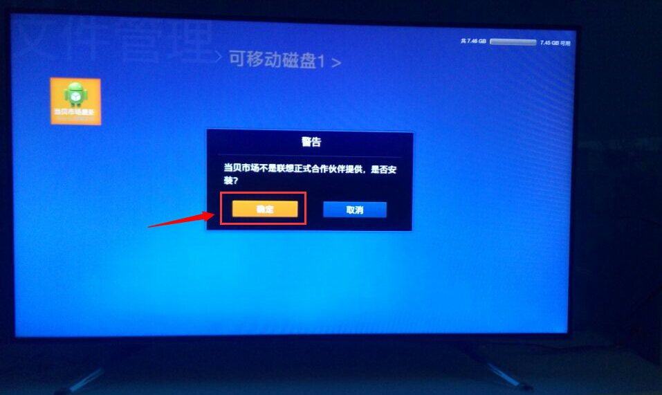 联想电视(A系列)