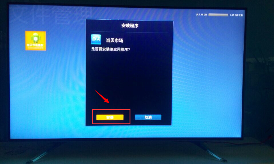 联想电视(A系列)