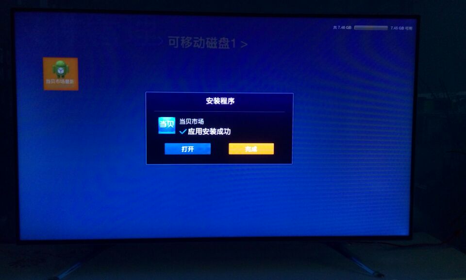 联想电视(A系列)